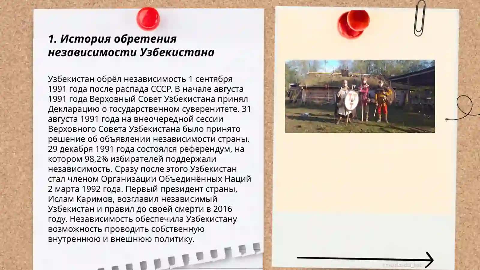 История обретения независимости Узбекистана 3