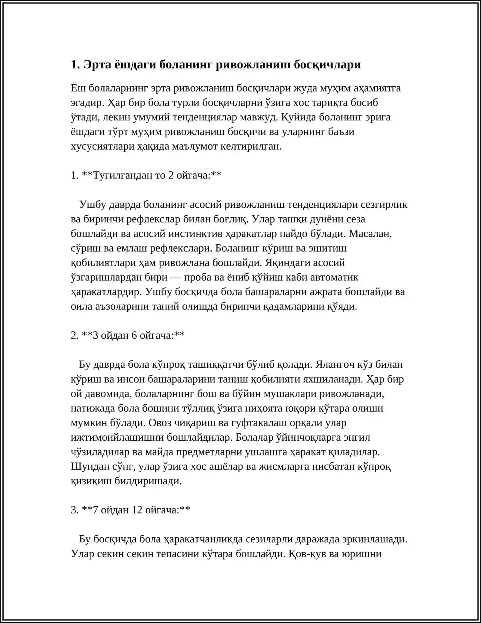 Эрта ёшдаги боланинг ривожланиш босқичлари 3