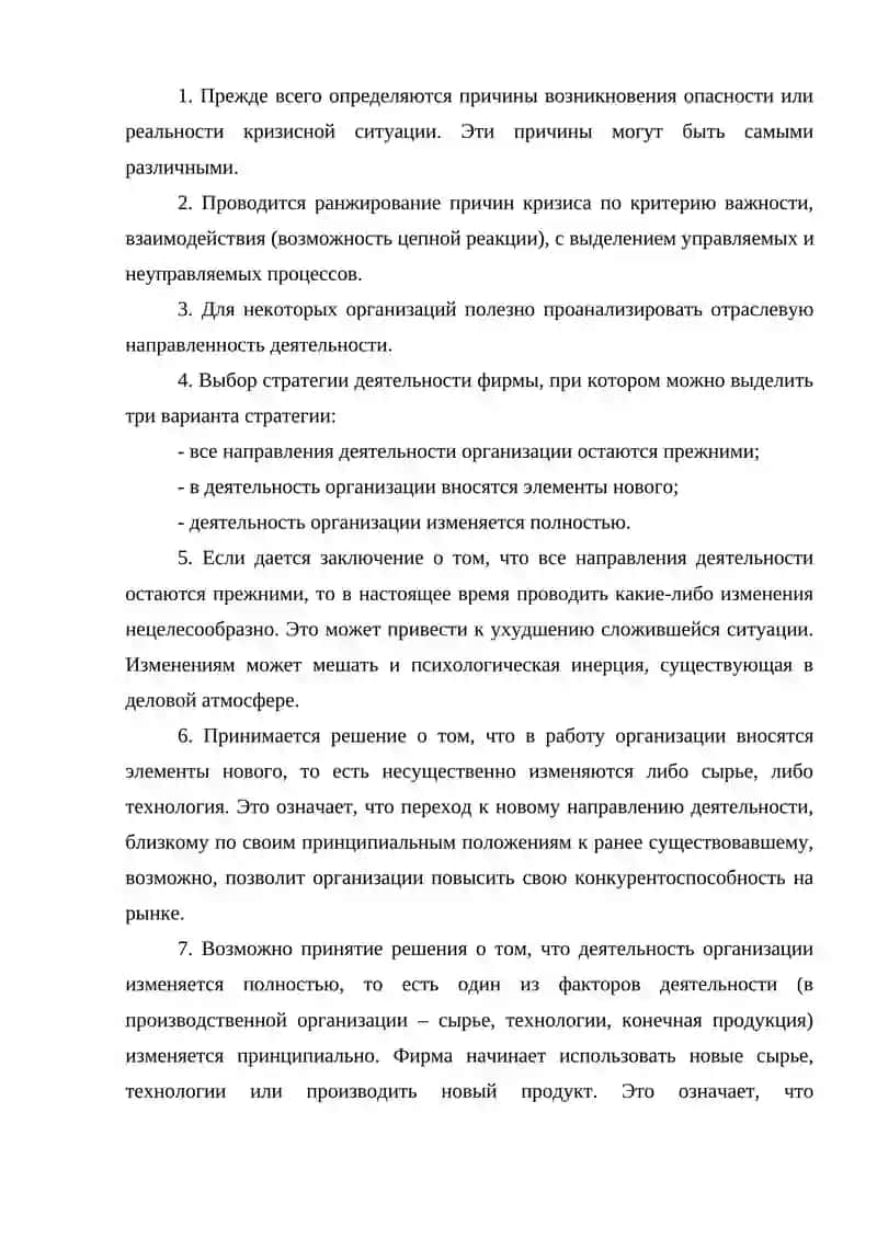 Методика морфологического анализа 3