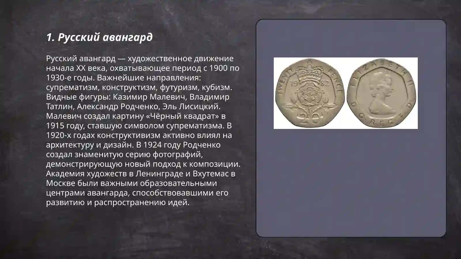 Культура России в 1 половине 20 века 3