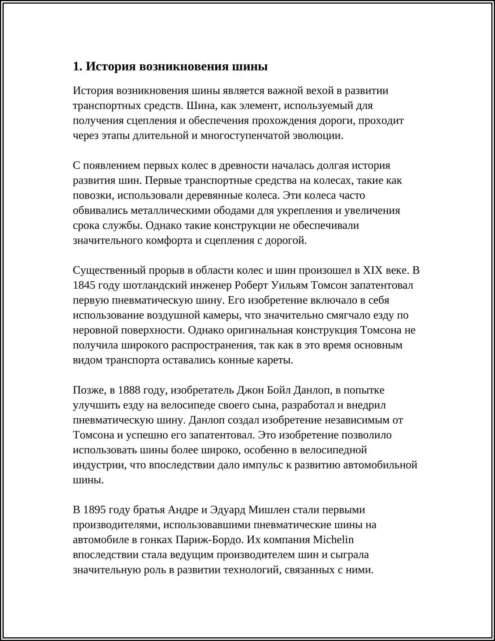 ОРГАНИЗАЦИЯ КОМПЬЮТЕРА 3