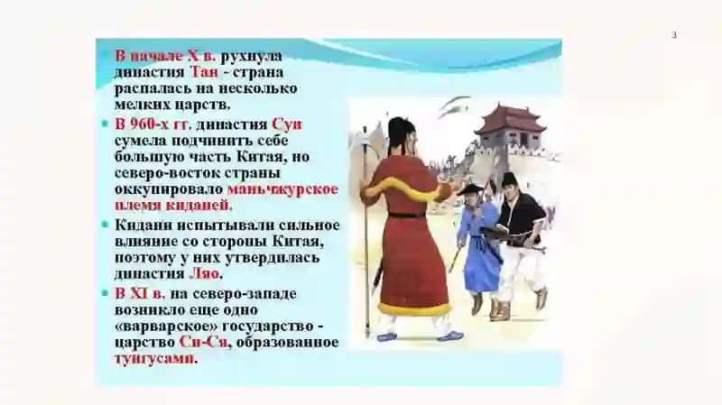 Китай в раннем средневековье 3