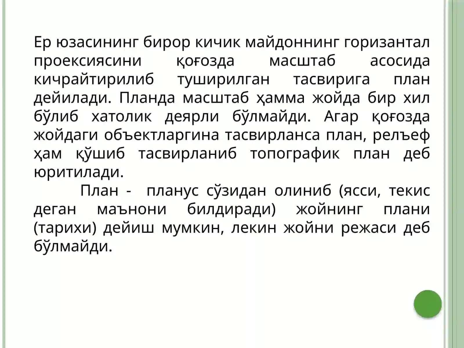 ПЛАН ОЛИШ ВА УНИНГ ТУРЛАРИ 3