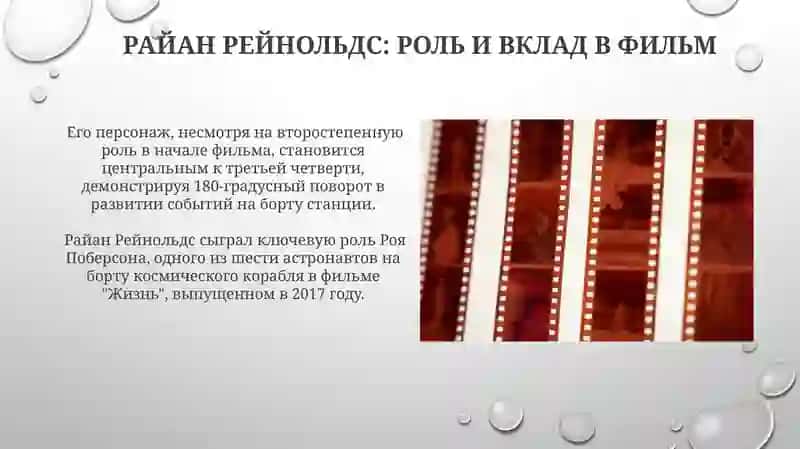 Фильм «Жизнь» 3