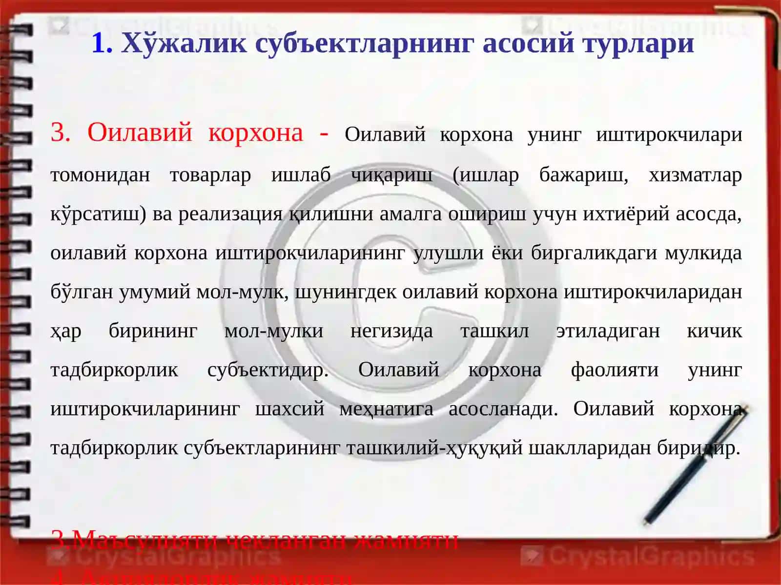 Корпоратив тузилмалар иқтисодий ва ижтимоий институт 3