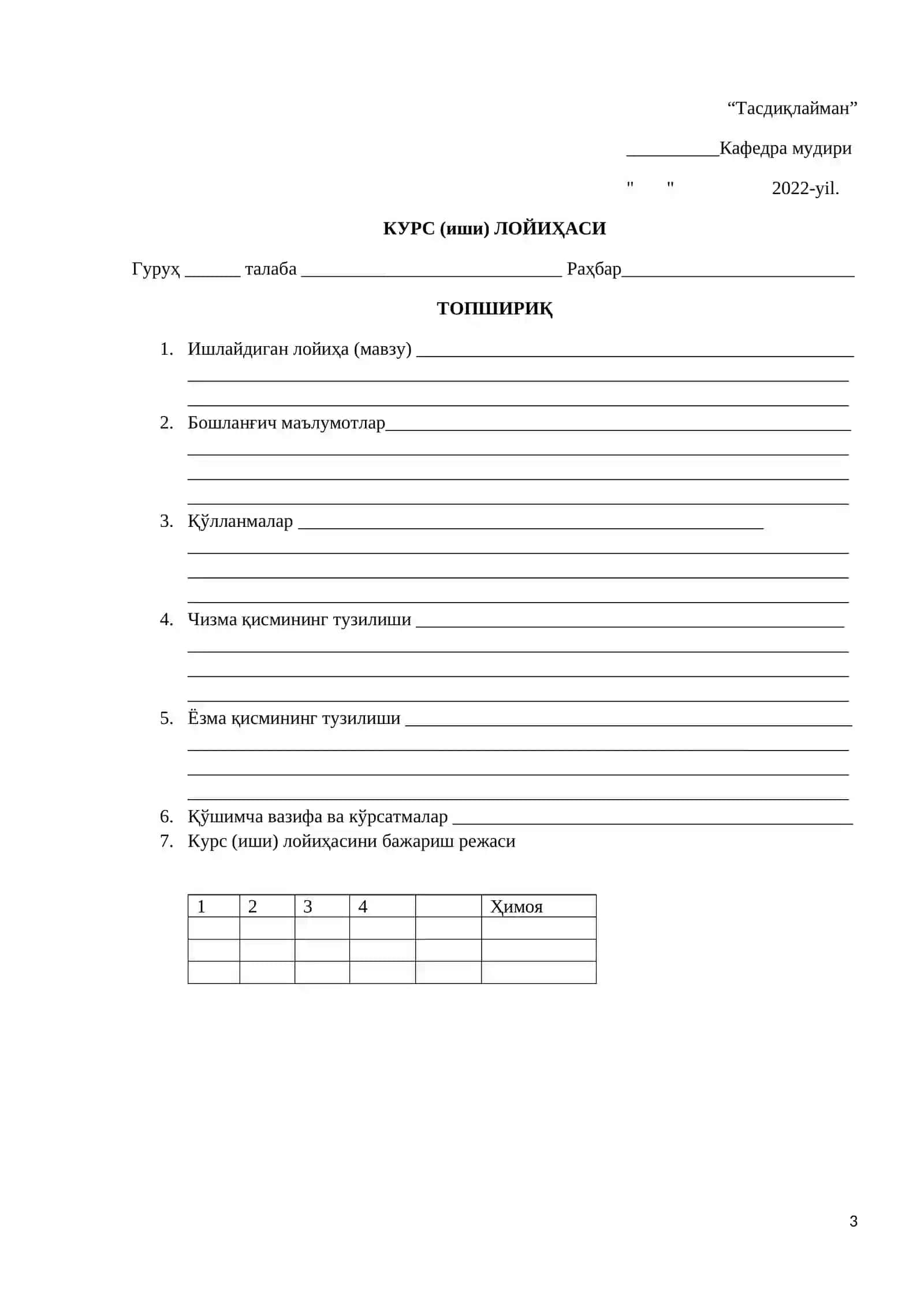 American Literature of the 20th century( 1st half ) 3