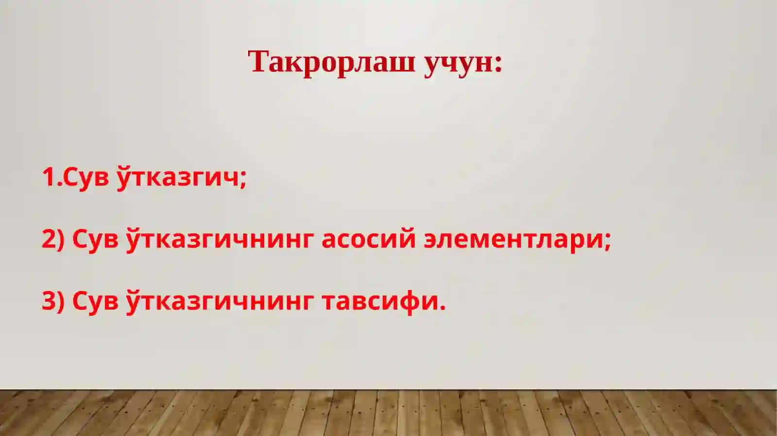Кенг остонали сув ўтказгичлар ва уларнинг гидравлик ҳисоби 3