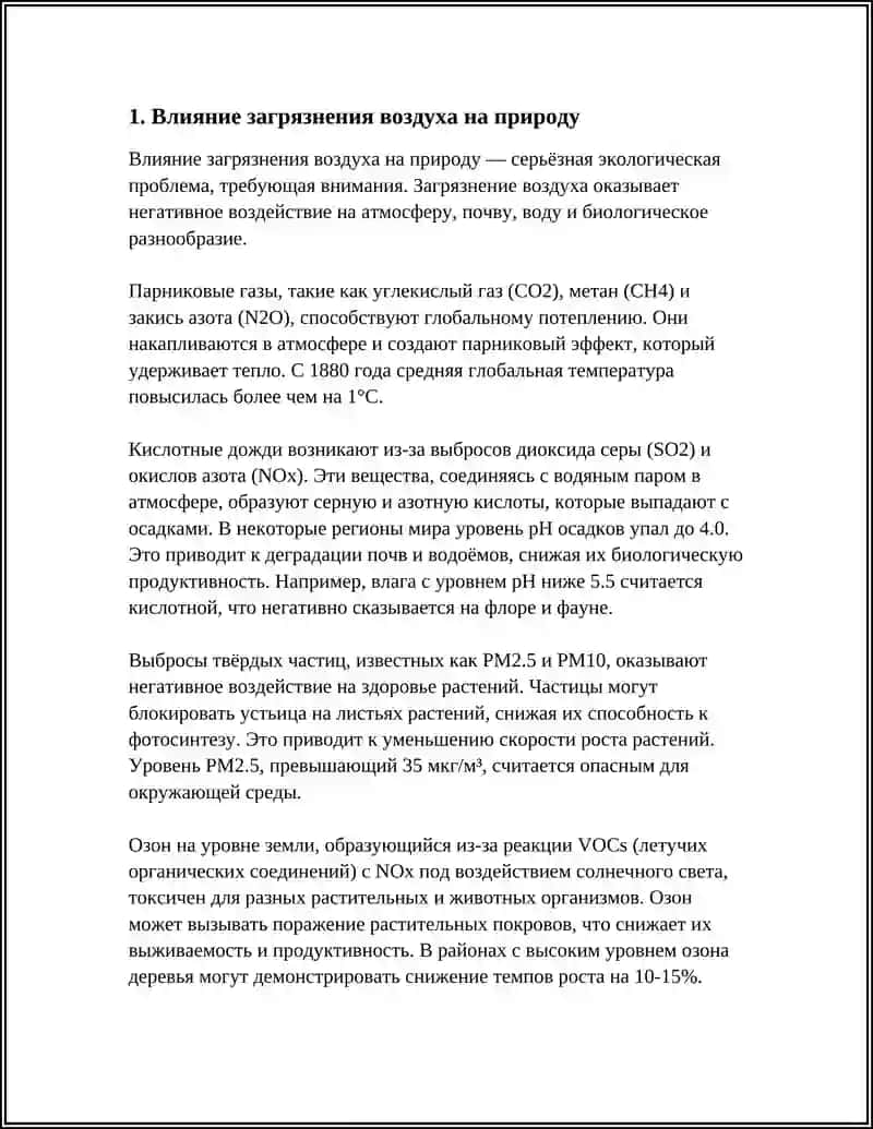 ПРОЕКТНАЯ РАБОТА НА ТЕМУ СОХРАНИМ ПРИРОДУ 3