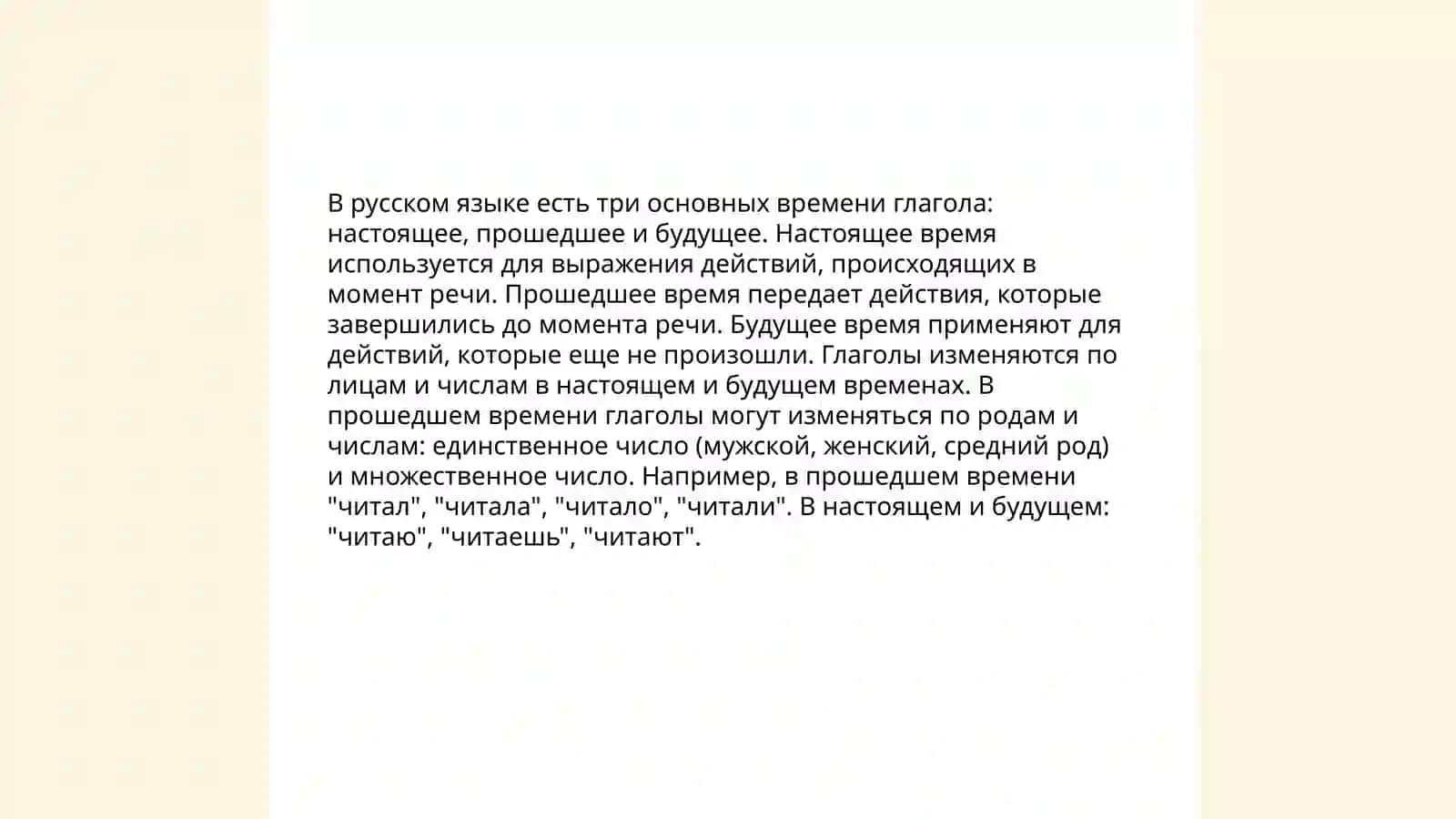 Глагол 3