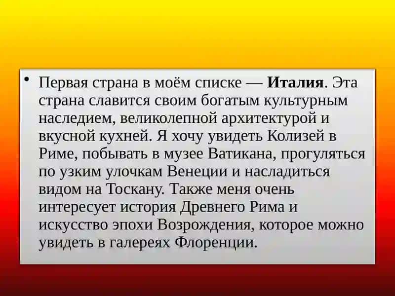 Страны, которые я хочу посетить 3