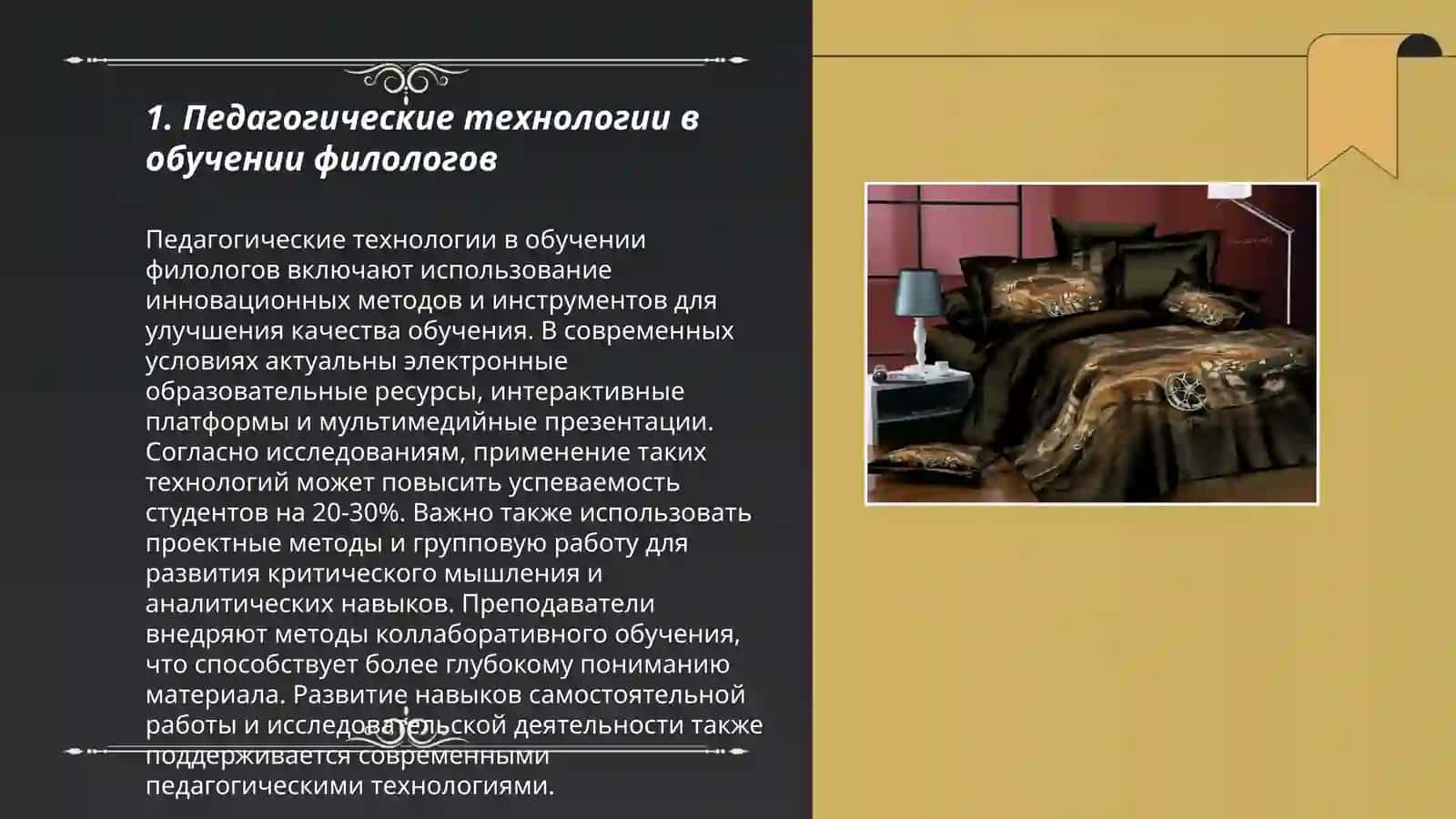 Участие студентов -филологов в освоении образовательных программ 3
