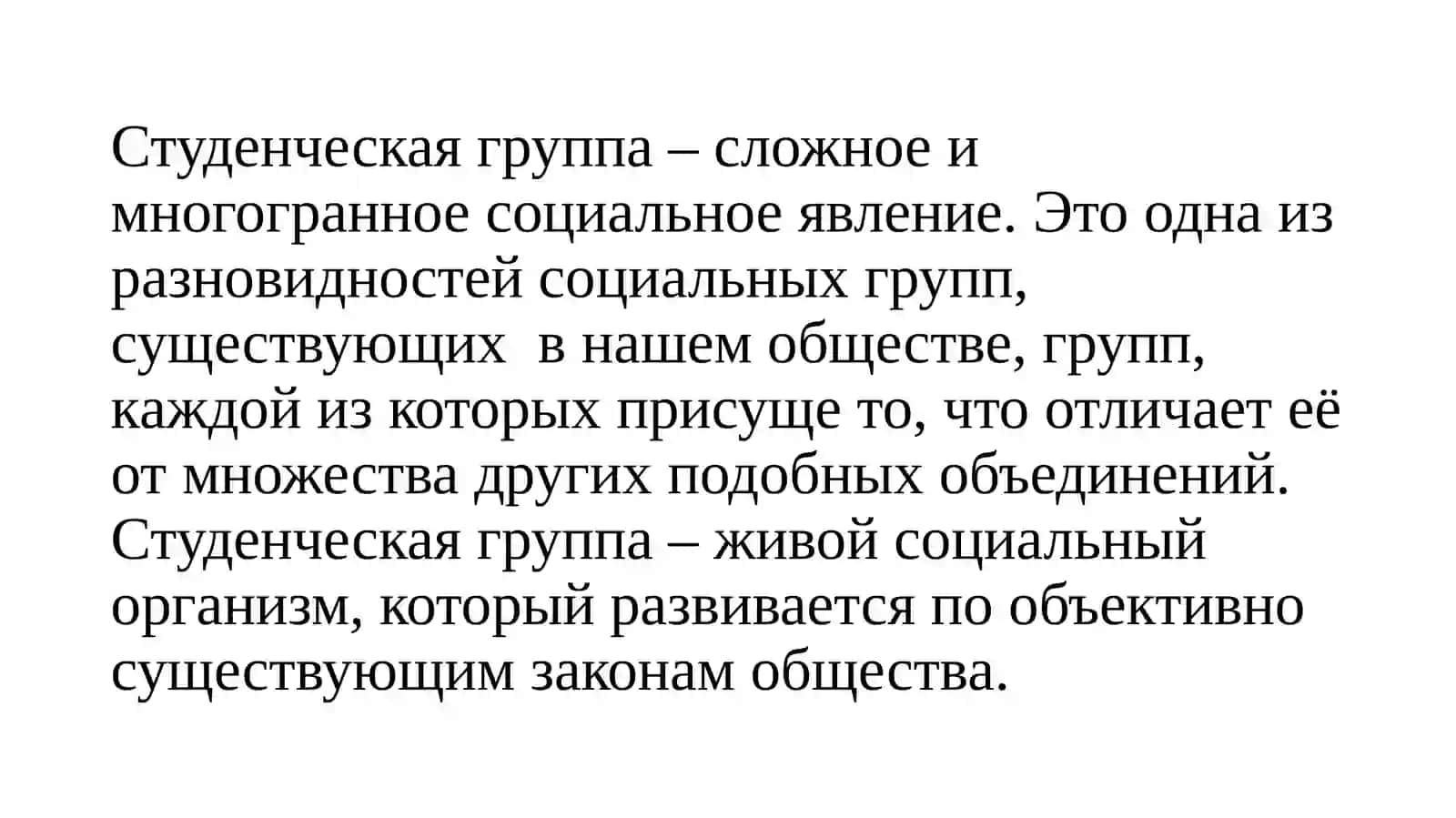 Lichnost i obshestvo 3