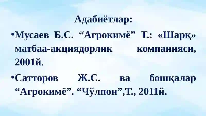 Тупроқнинг сингдириш қобилияти 3