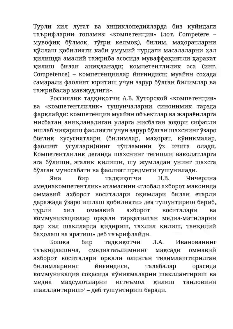 Педагогнинг ахборот компетенцияси 3