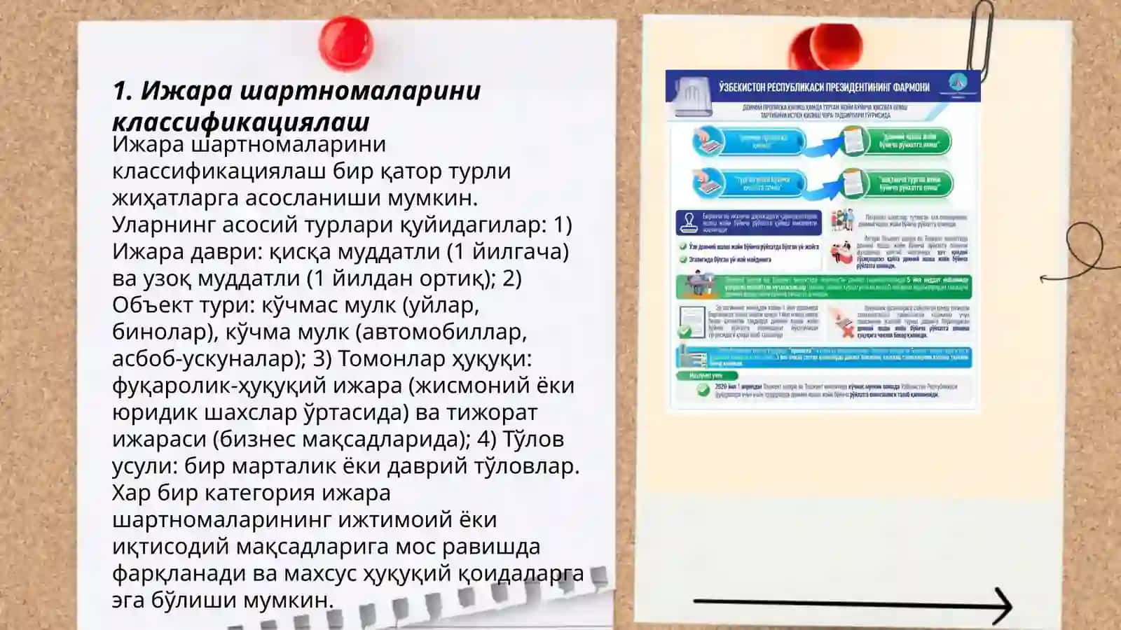 Ижара шартномаларини классификациялаш 3