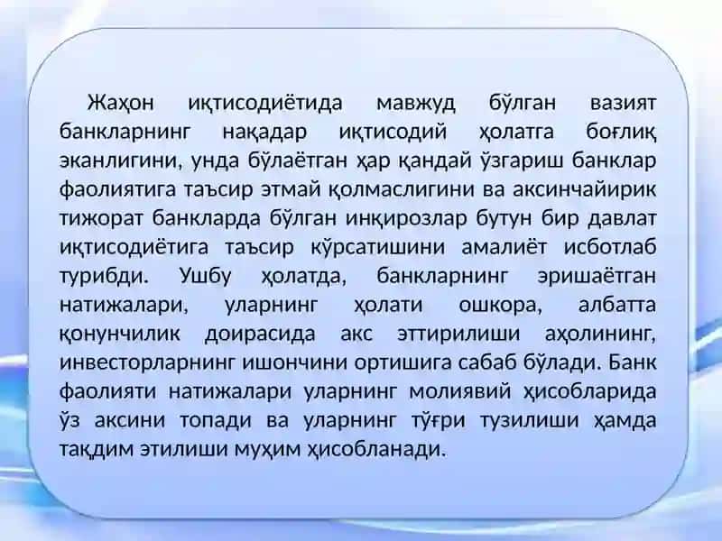 Молиявий ҳисоботлар 3