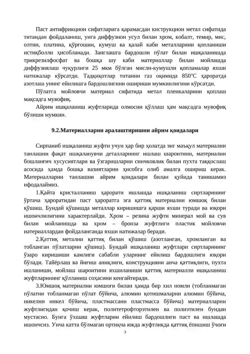 ИШҚАЛАНУВЧИ ДЕТАЛЛАР УЧУН МАТЕРИАЛЛАР 3
