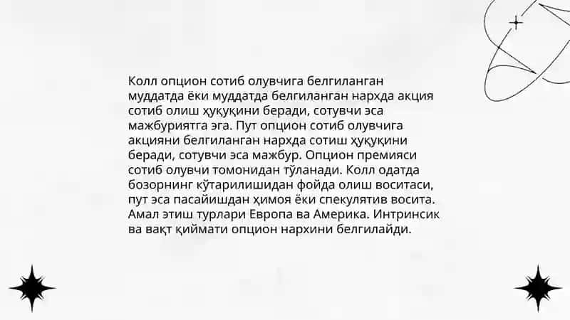 Акция асосидаги деревативлар 3