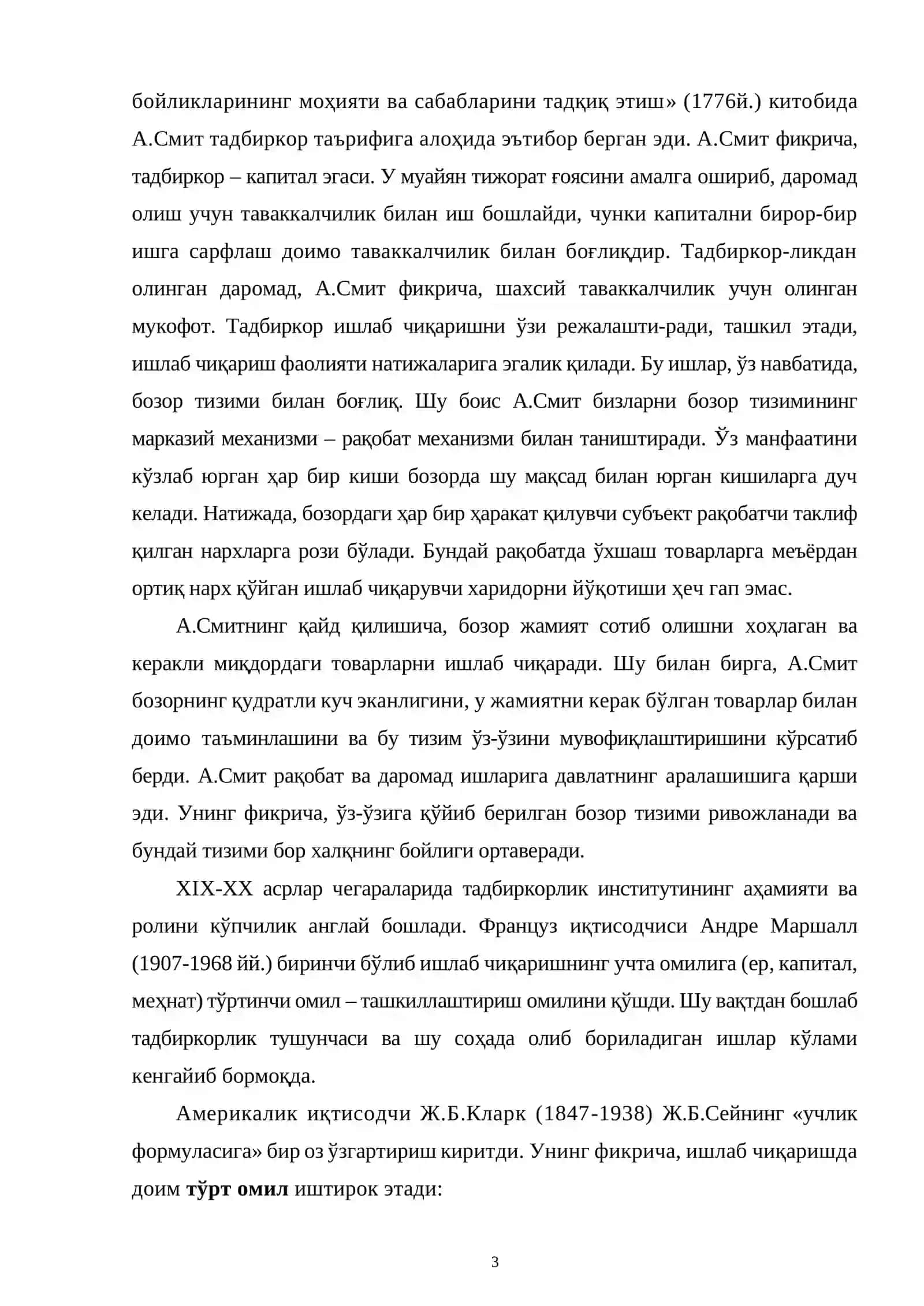 Тадбиркорликнинг ижтимоий-иқтисодий моҳияти 3