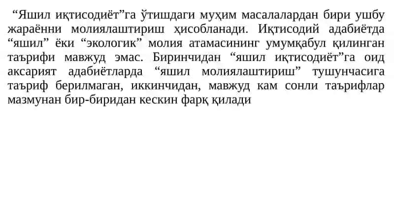 Яшилиқтисодиёт 3