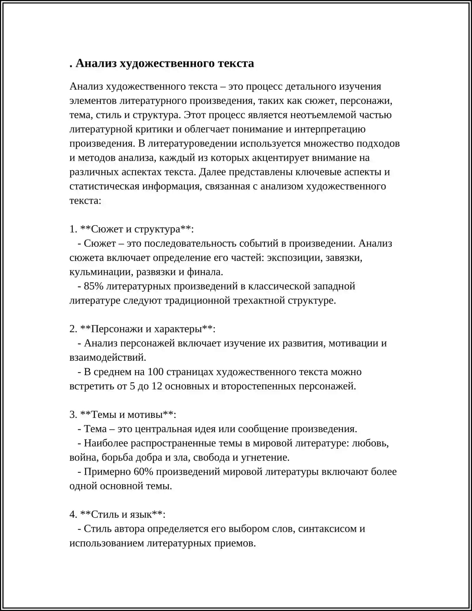 ПРИЕМЫ ТВОРЧЕСКОГО ЧТЕНИЯ 3
