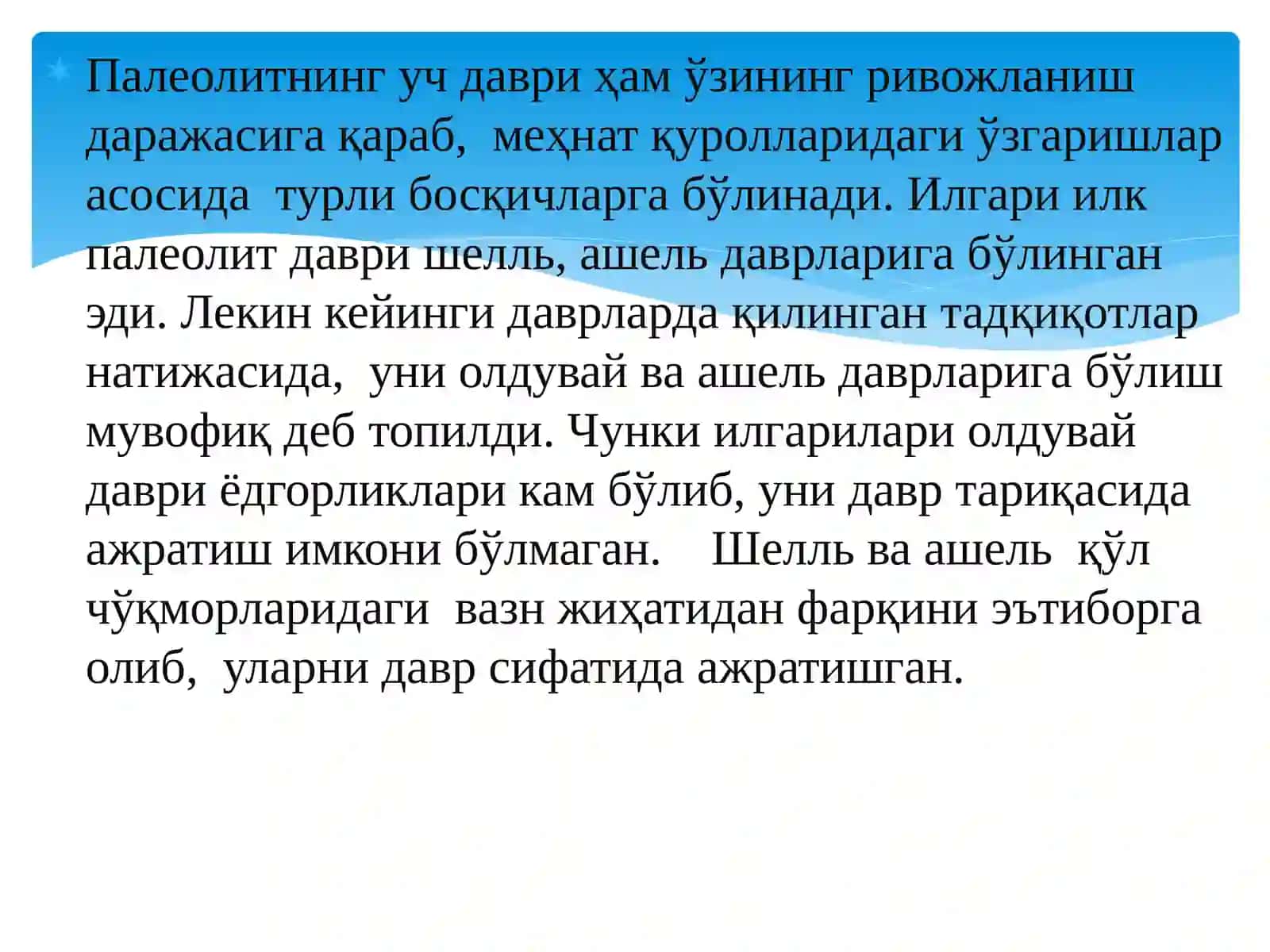 Paleolit Davri Arxeologiyasi 3