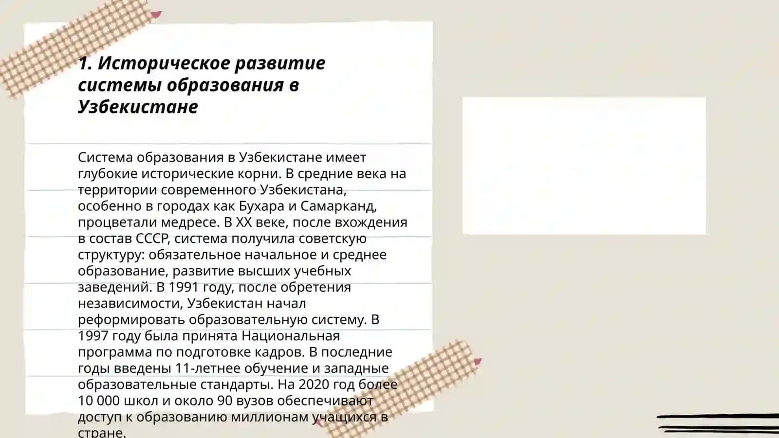 Образование в Узбекистан 3