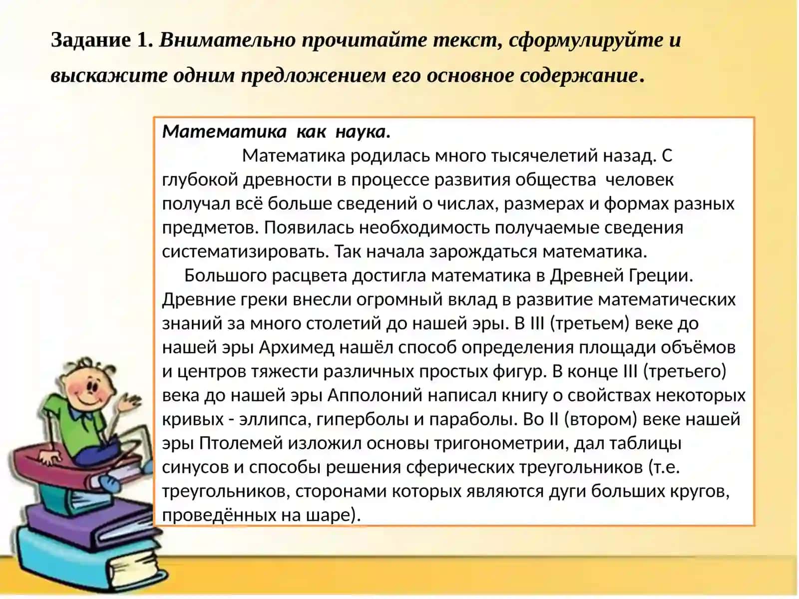 Русский язык. Язык специальности. Математика 3