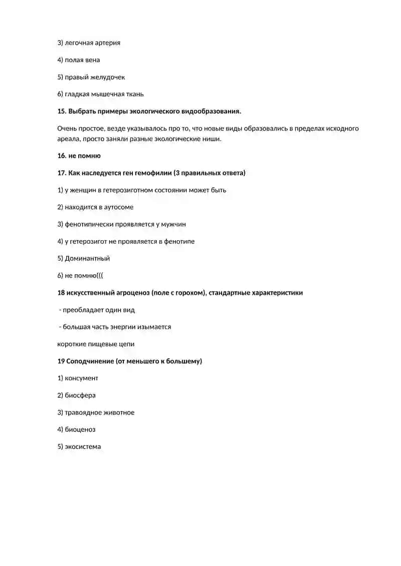 Признаки живого 3