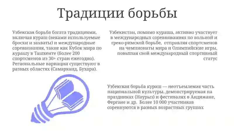Спортивные достижения Узбекистана 3