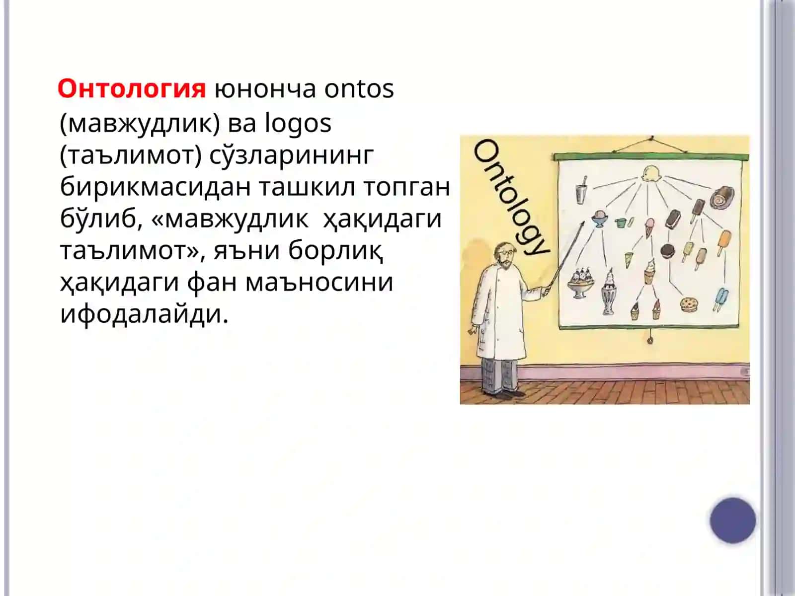 БОРЛИҚ ВА РИВОЖЛАНИШ ФАЛСАФАСИ 3