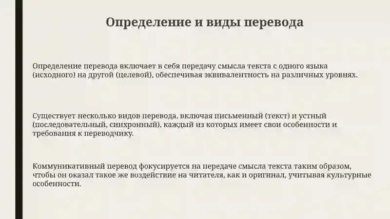 Переводческие приемы 3
