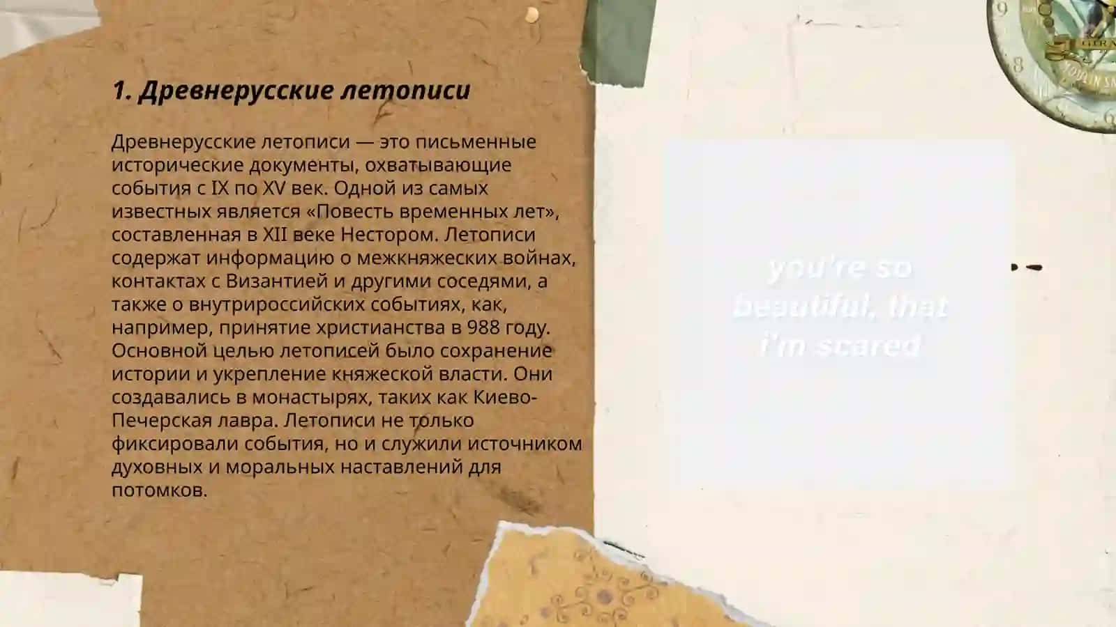 Литература IХ первой половине ХII века 3