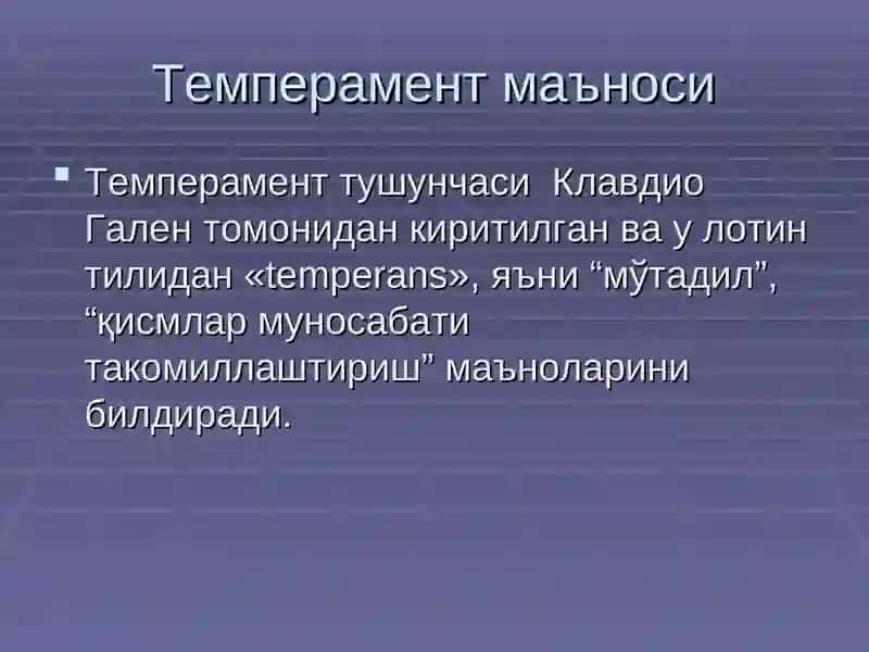 Шахстемпераментива унинг турлари 3