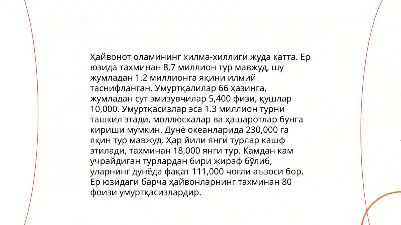 Ҳайвонот дунëси мавзудида дарс ишланма 3