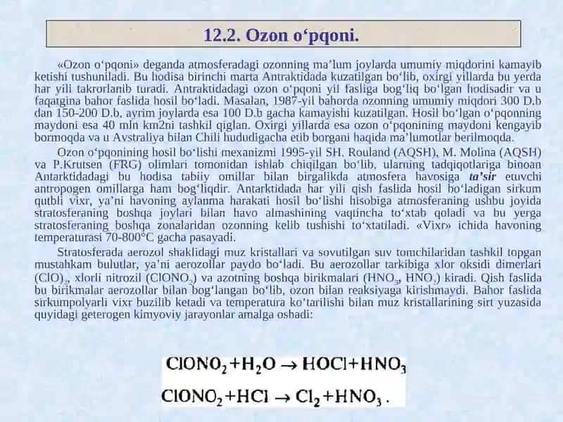Ozon o‘pqoni 3