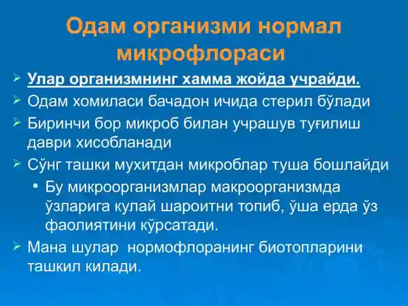 Одам танаси нормал микрофлораси 3