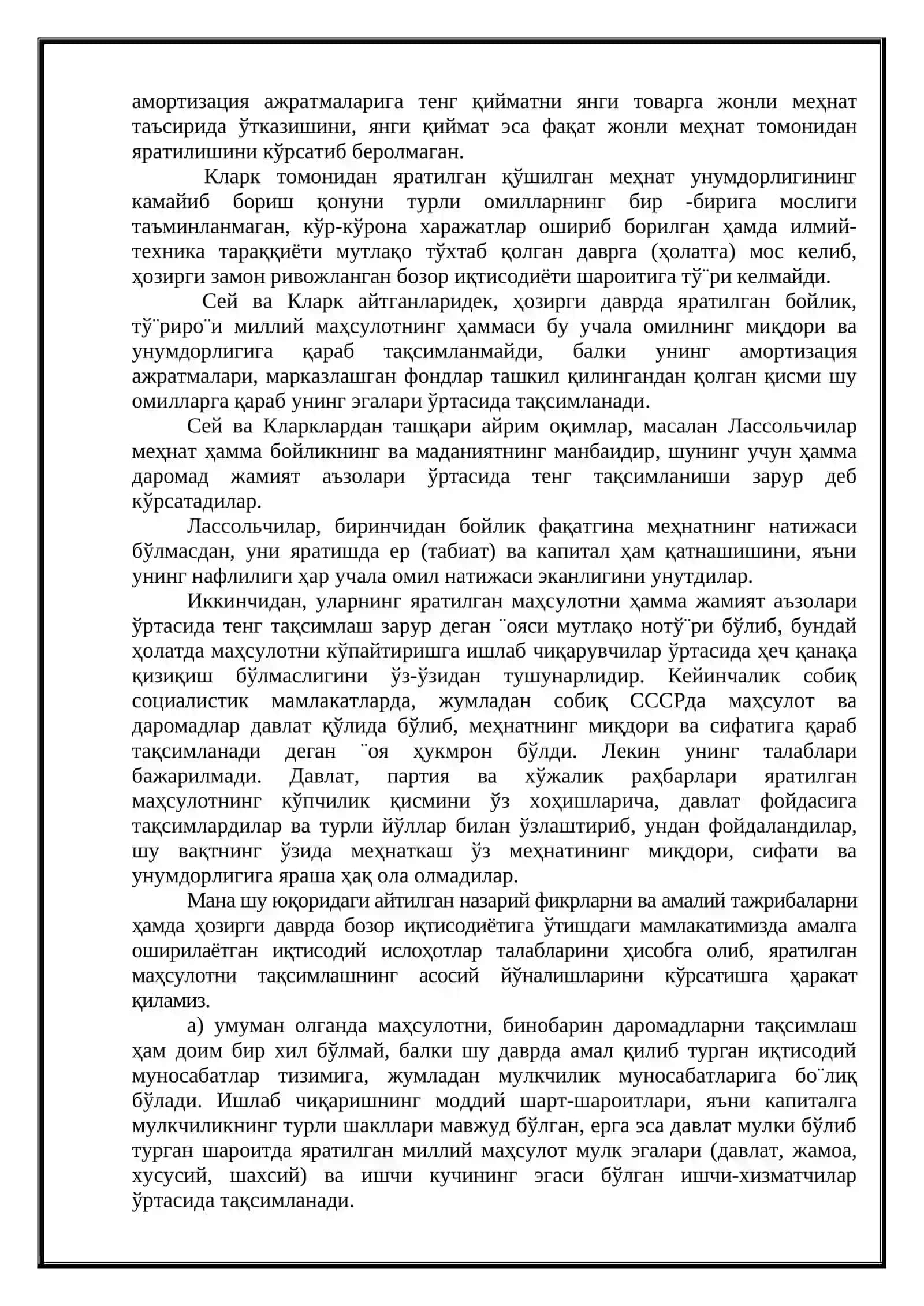 Иш ҳақи ва меҳнат назариялари 3