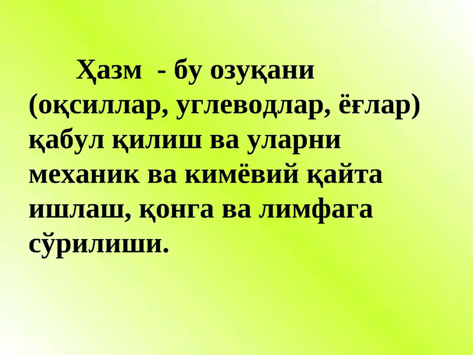 Ҳазм тизими физиологияси 3