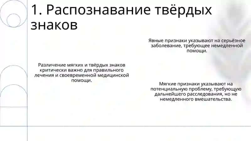 Ь, Ъ знак пишеться 3