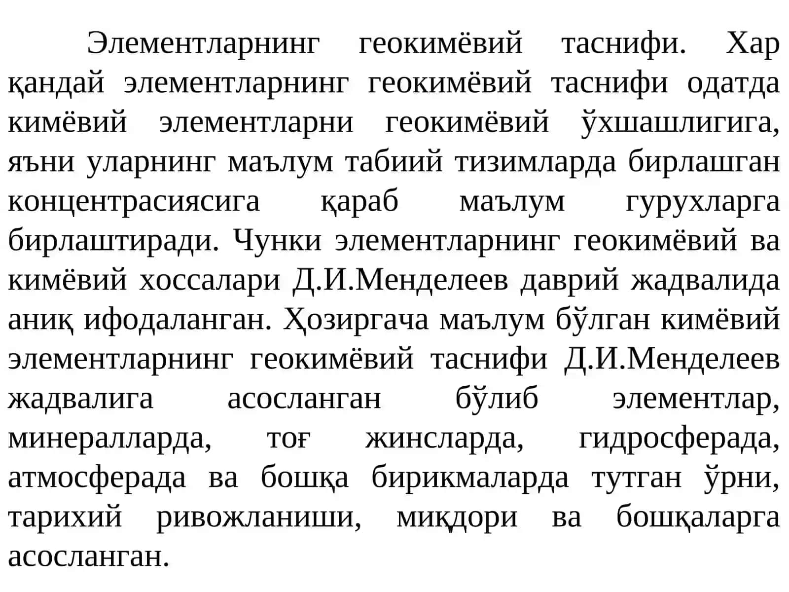 Элементларнинг геокимёвий таснифи 3
