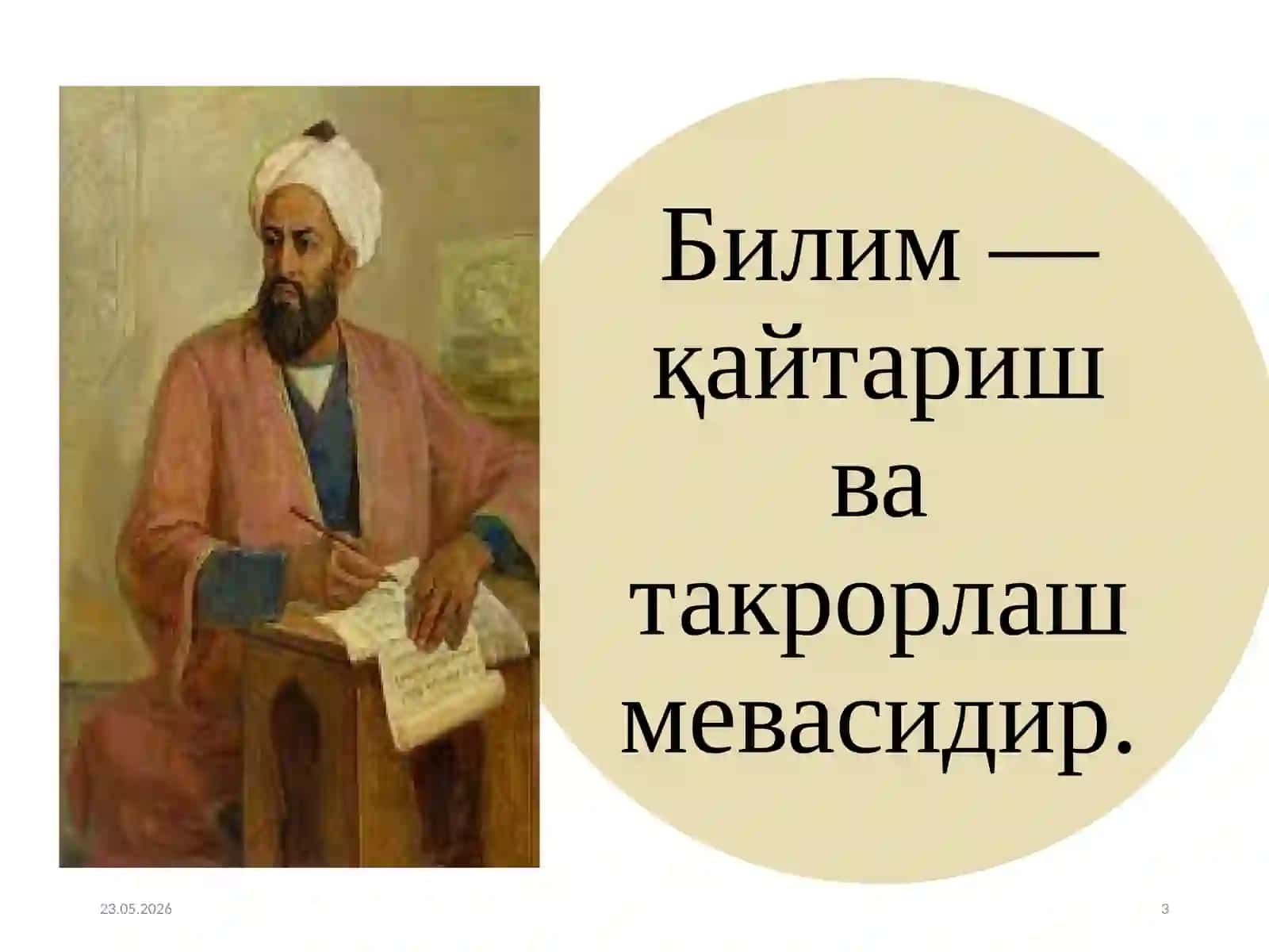 Жорий активлар ҳисоби 3