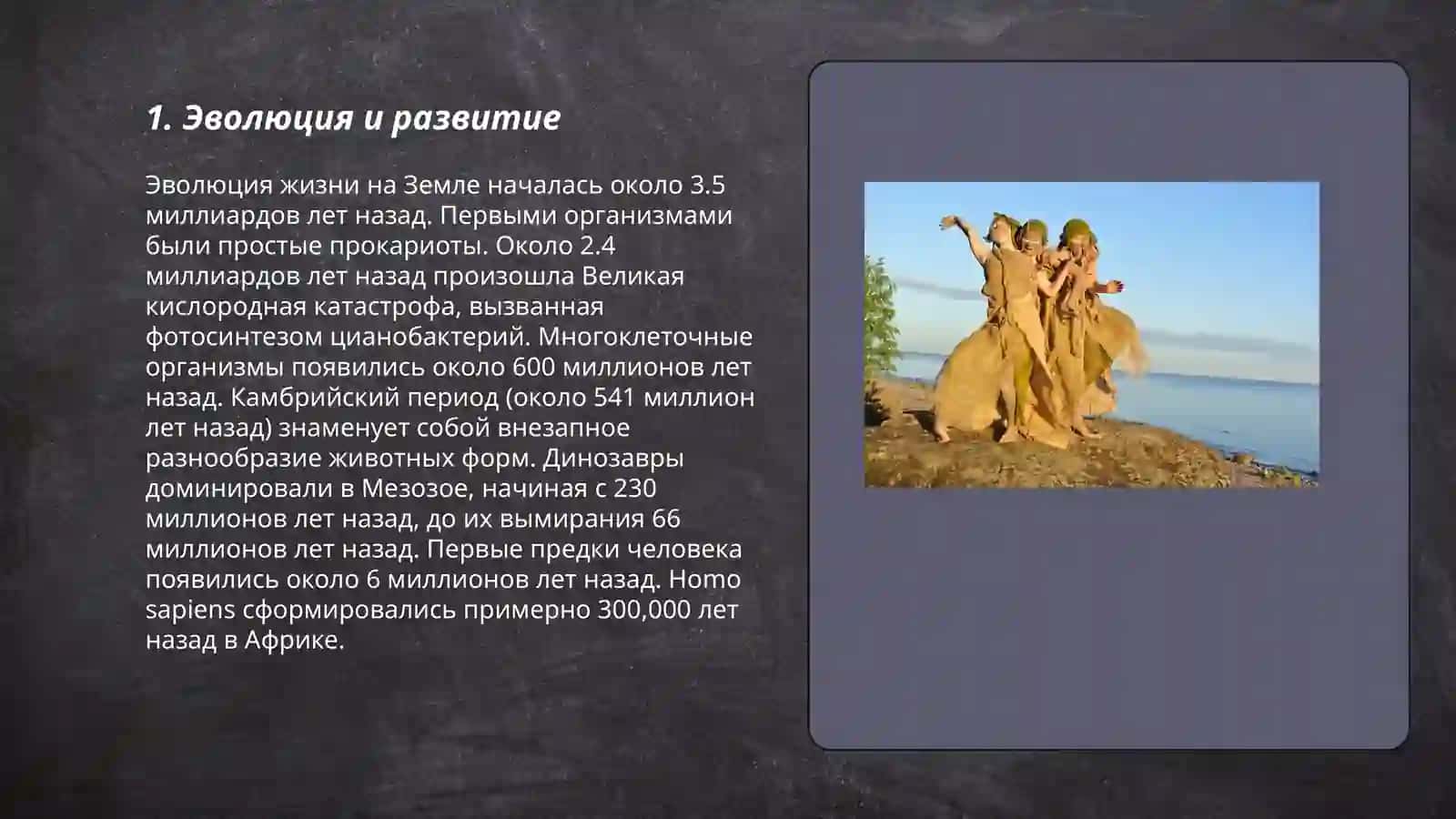 Общие закономерности и категории развития 3