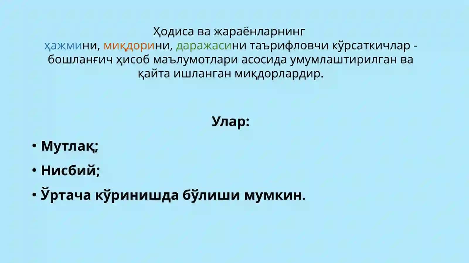 СТАТИСТИК КЎРСАТКИЧЛАРИ 3