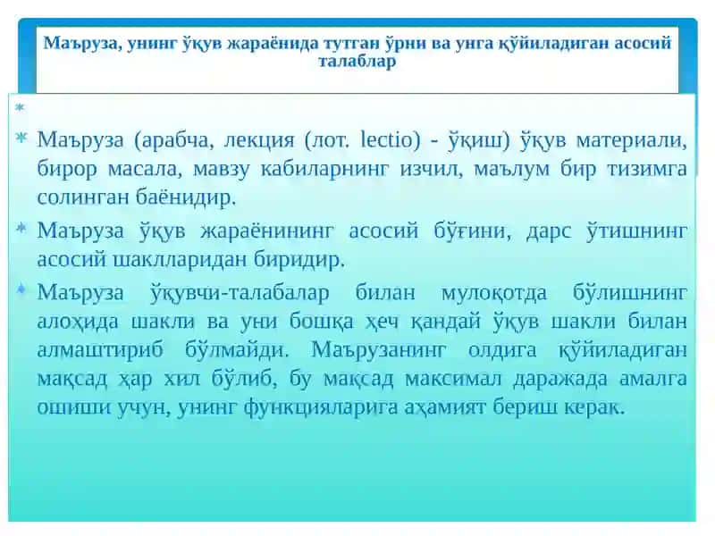Махсус  фанни ўқитишда қўлланиладиган таълим шакллари. 3
