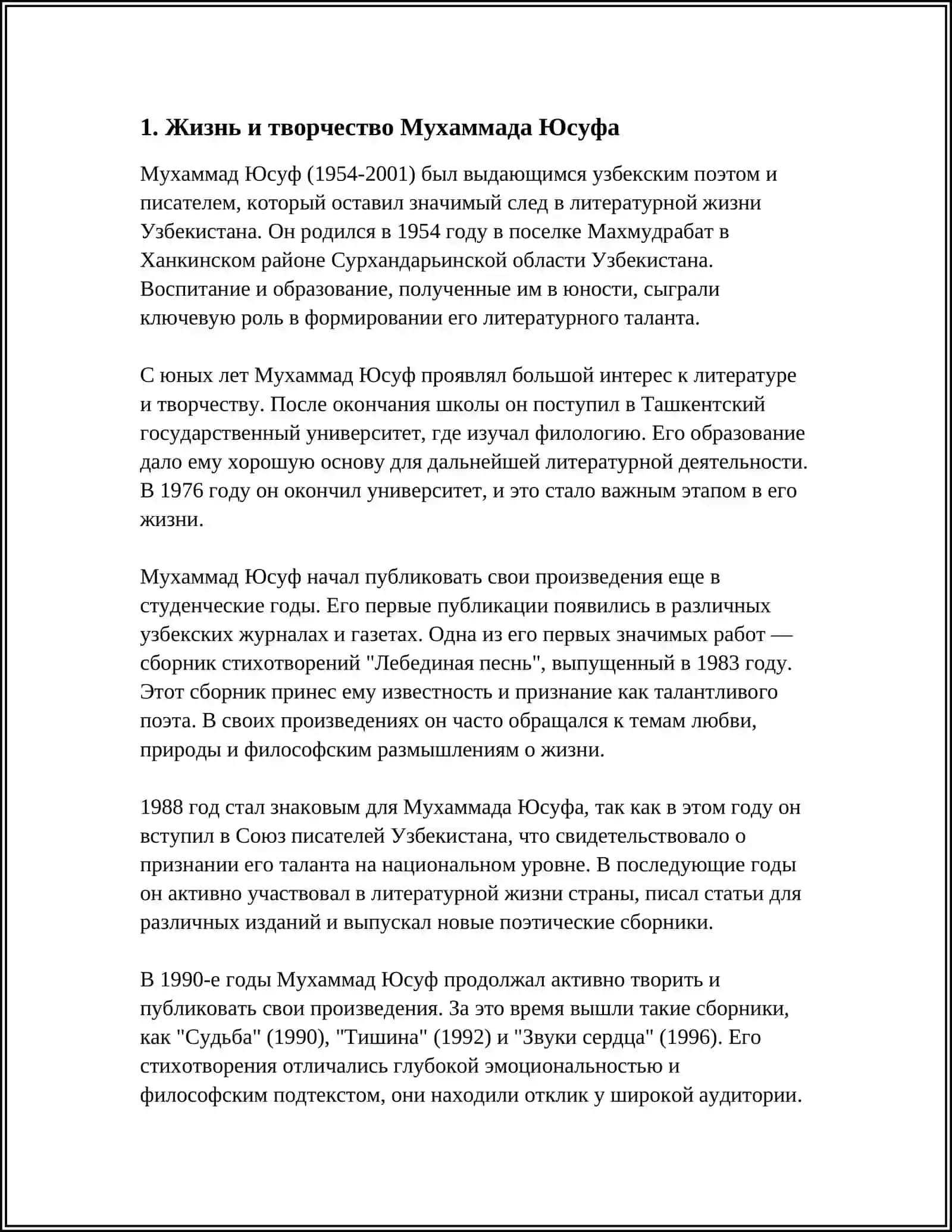 МУХАММАД ЙУСУФ ВА ВАСИЛИЙ ЖУКОВСКИЙ 3
