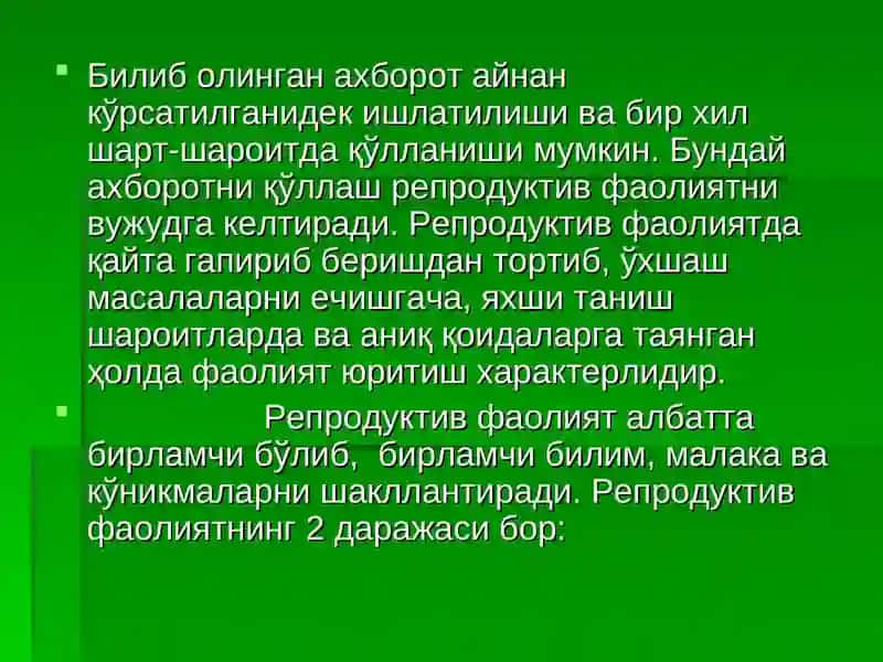 Продуктив таълим технологияси 3