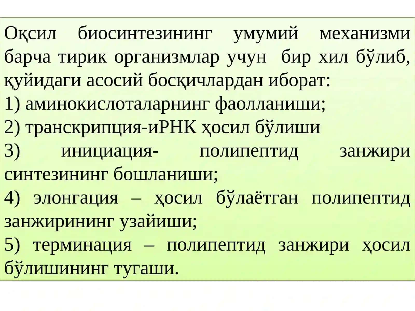 Oqsil biosintezi xakida umumiy tushuncha 3