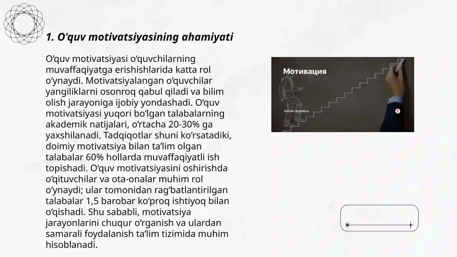 O'quv motivatsiyasining ahamiyati 3