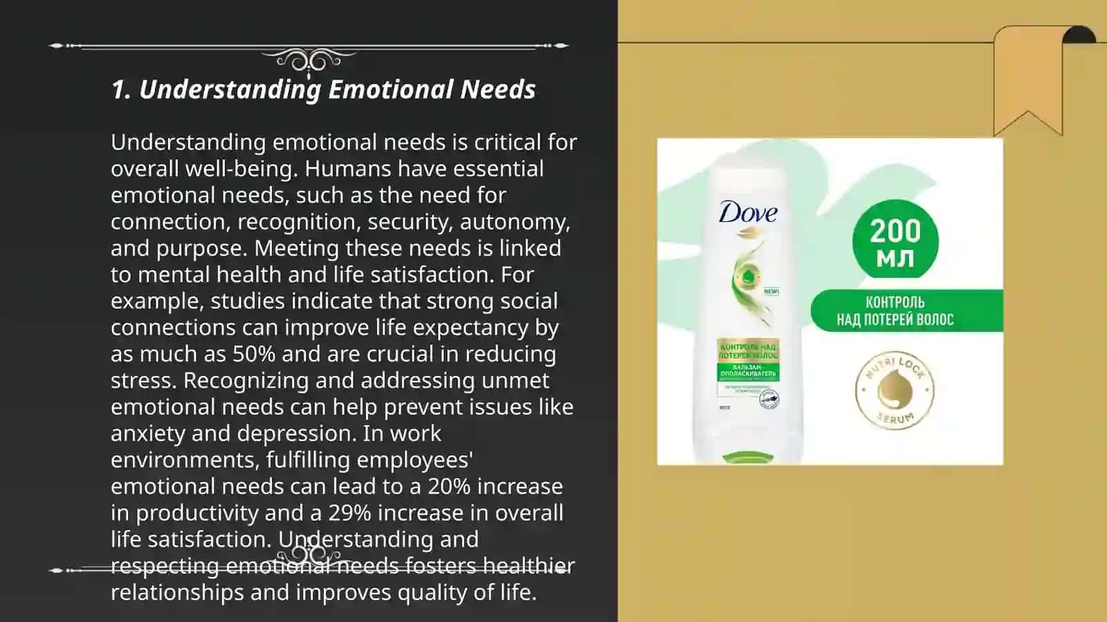 Nourishment.Emotional nourishment 3